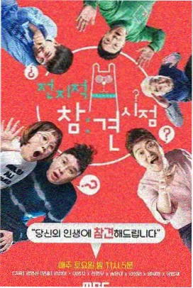 第七次日落环形叙事海报